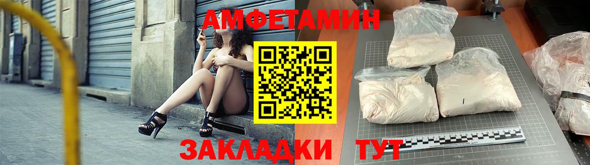 Amphetamine Premium Шатура