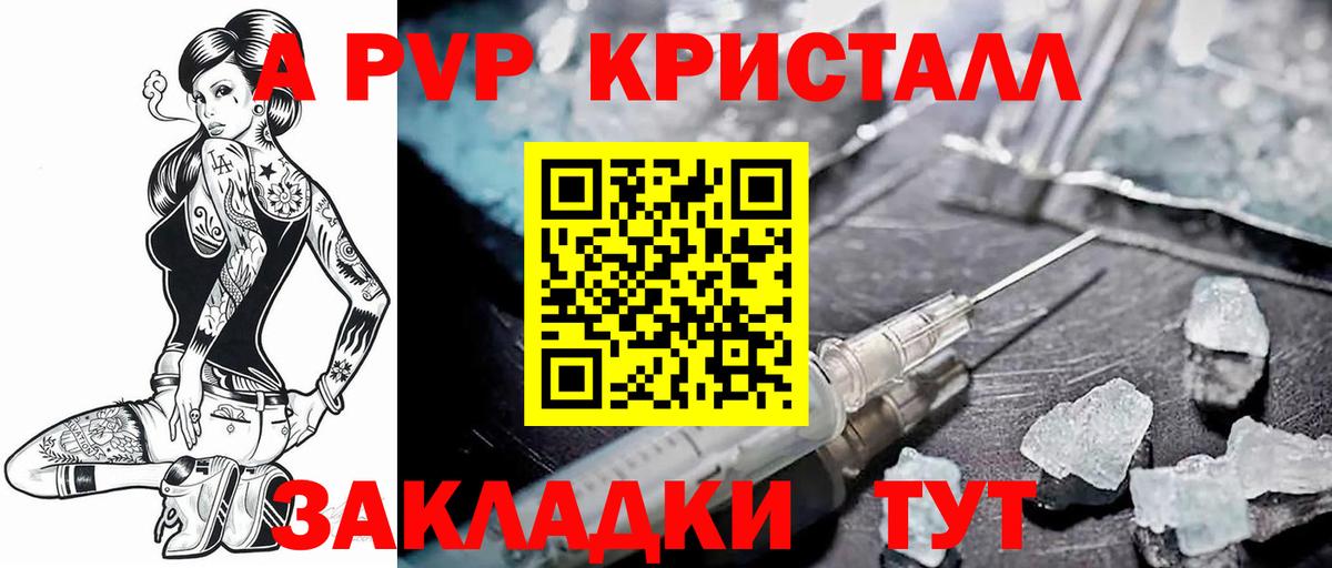 где найти наркотики  Alpha-PVP СК КРИС  A-PVP  Шатура  Alpha PVP VHQ  Вход с VPN  А ПВП VHQ 
