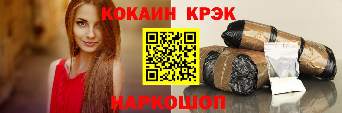 КОКАИН Fish Scale Шатура