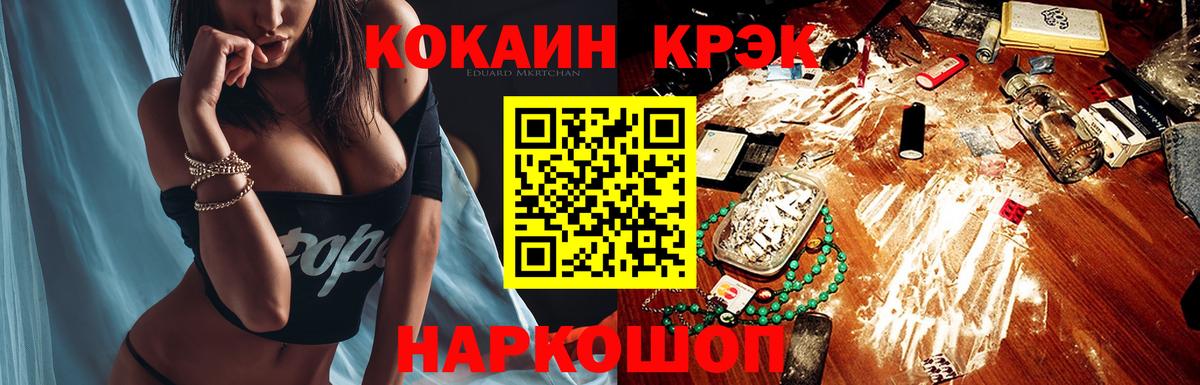 Cocaine VHQ  Вход с VPN  Шатура  Кокаин Columbia 