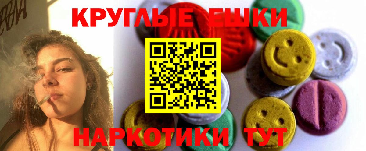 ЭКСТАЗИ MDMA Шатура