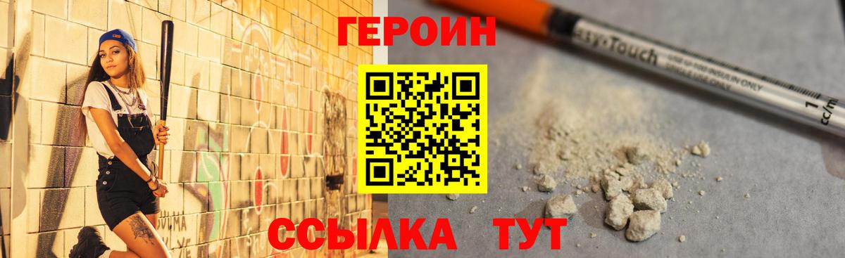 Шатура  ГЕРОИН VHQ  Вход с VPN 