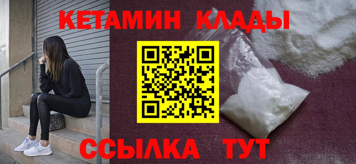 Шатура  КЕТАМИН ketamine  Вход с VPN 