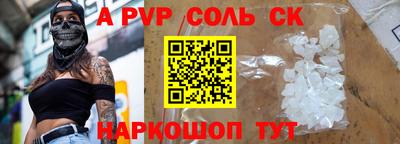 соль курить ск Ливны