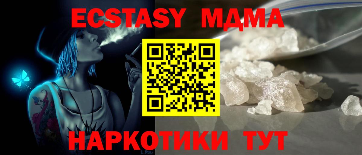MDMA  Вход с VPN  Шатура  MDMA crystal  МДМА VHQ 