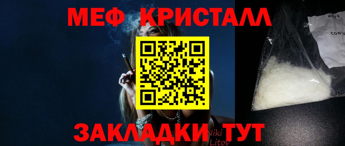 Мефедрон 4 MMC  МЕФ mephedrone  МЕФ  Шатура  Вход с VPN 