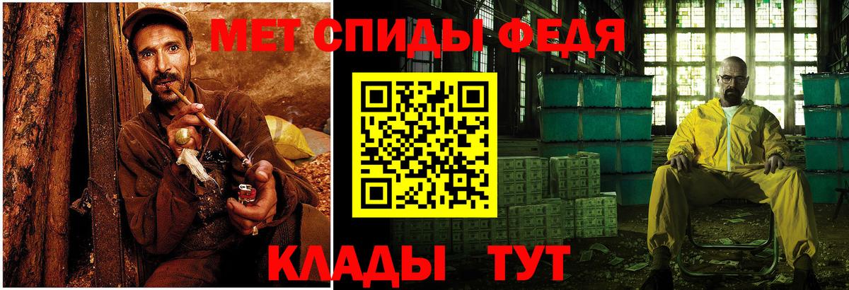 Метамфетамин Methamphetamine  МЕТАМФЕТАМИН  Шатура  Вход с VPN 