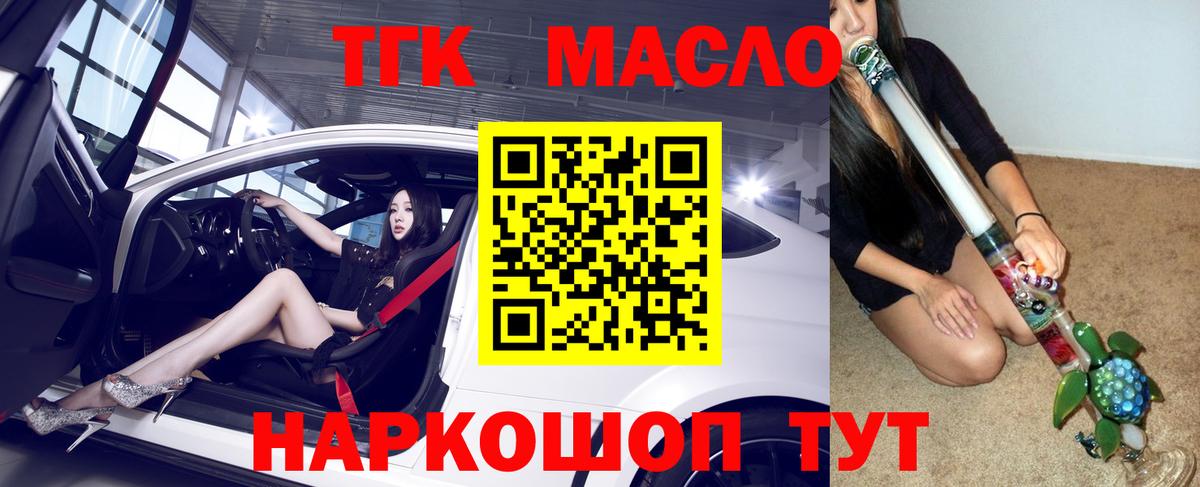   вход  Вход с VPN  Шатура  ТГК жижа 